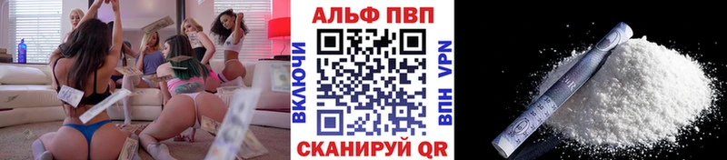 Alpha PVP Соль  как найти закладки  Себеж 