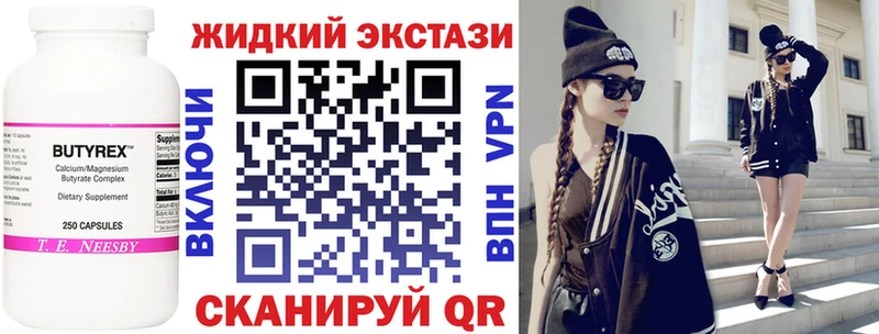 БУТИРАТ BDO 33% Себеж