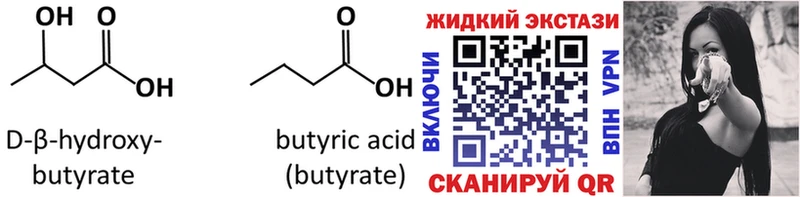 БУТИРАТ бутик  Себеж 