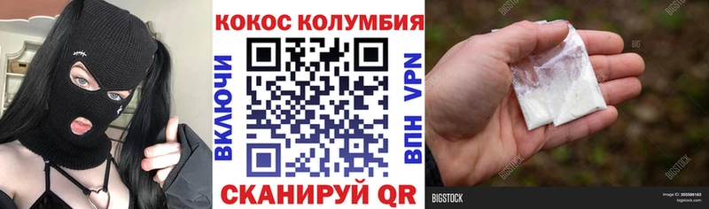 Кокаин Колумбийский хочу наркоту Себеж