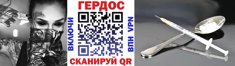 ГЕРОИН Heroin  даркнет официальный сайт  Себеж  как найти  