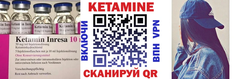 КЕТАМИН VHQ mega маркетплейс Себеж