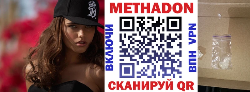 Метадон VHQ что такое Себеж
