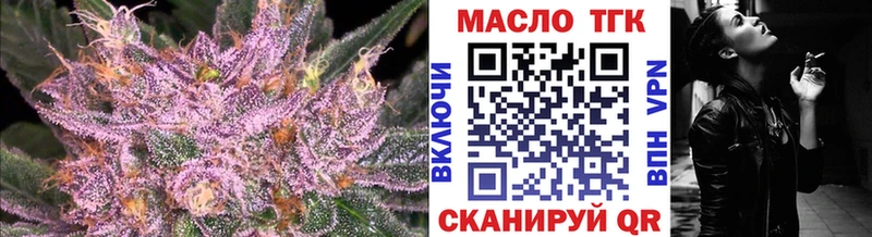 ТГК THC oil  kraken   Себеж 